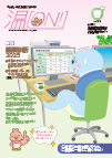 温[ON！]最新号 表紙